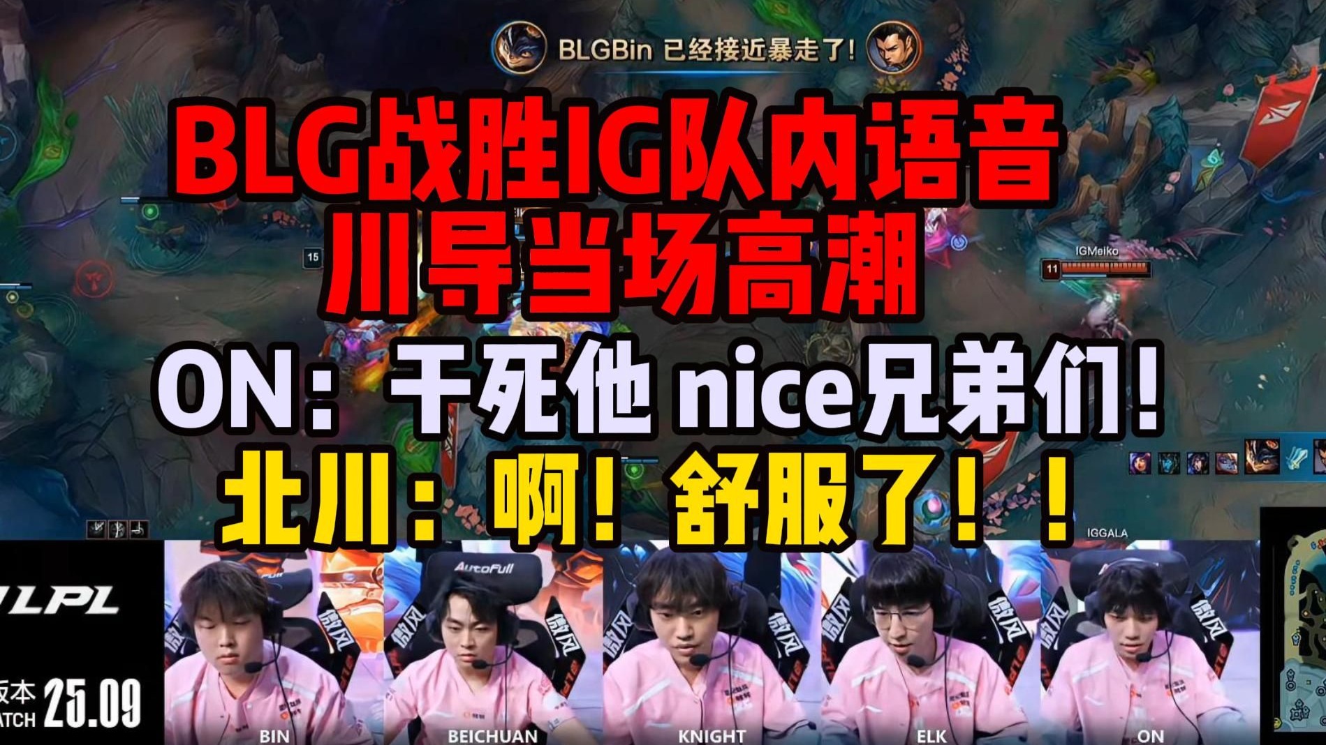 开云-IG翻盘HKA，Zeus完成史诗逆转强强对话半决赛，点燃全场激情