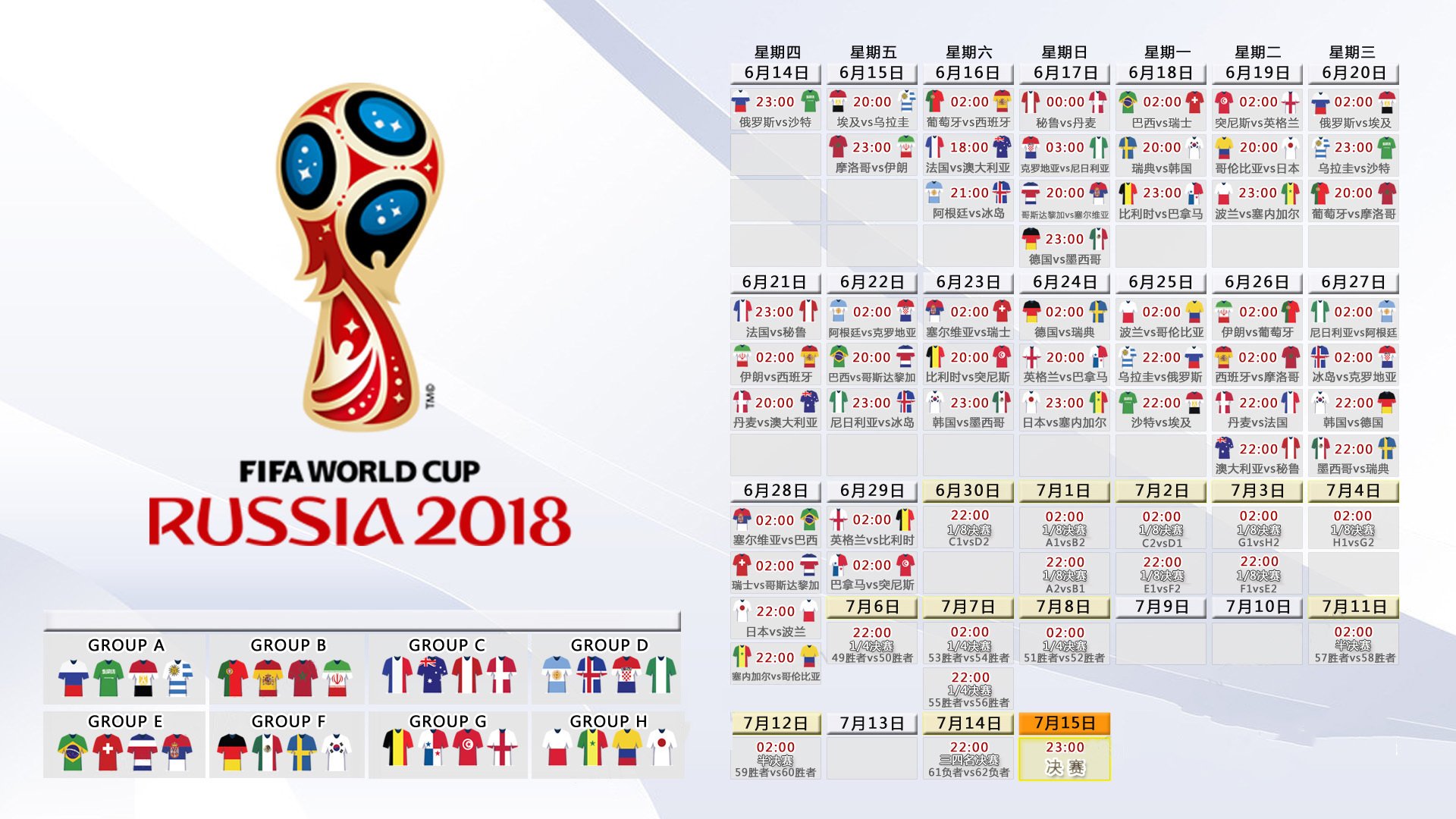 2026世界杯E组焦点战，内马尔导演巴西式控球盛宴，保加利亚1-3不敌捷克